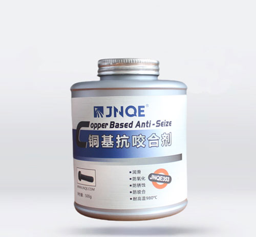   銅基抗咬合劑 JNQE353