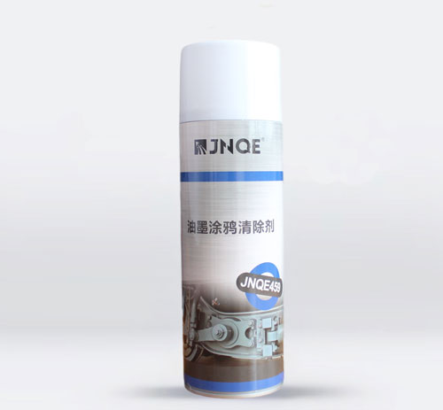 油墨涂鴉清除劑 JNQE459