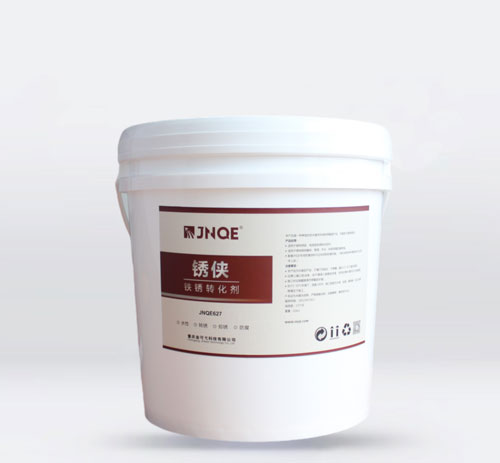 銹轉(zhuǎn)化劑 JNQE627