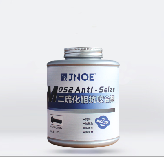   二硫化鉬抗咬合劑 JNQE355