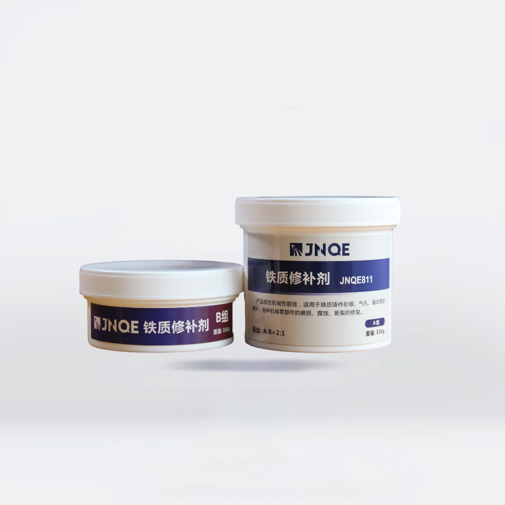 鐵質(zhì)修補(bǔ)劑 JNQE811