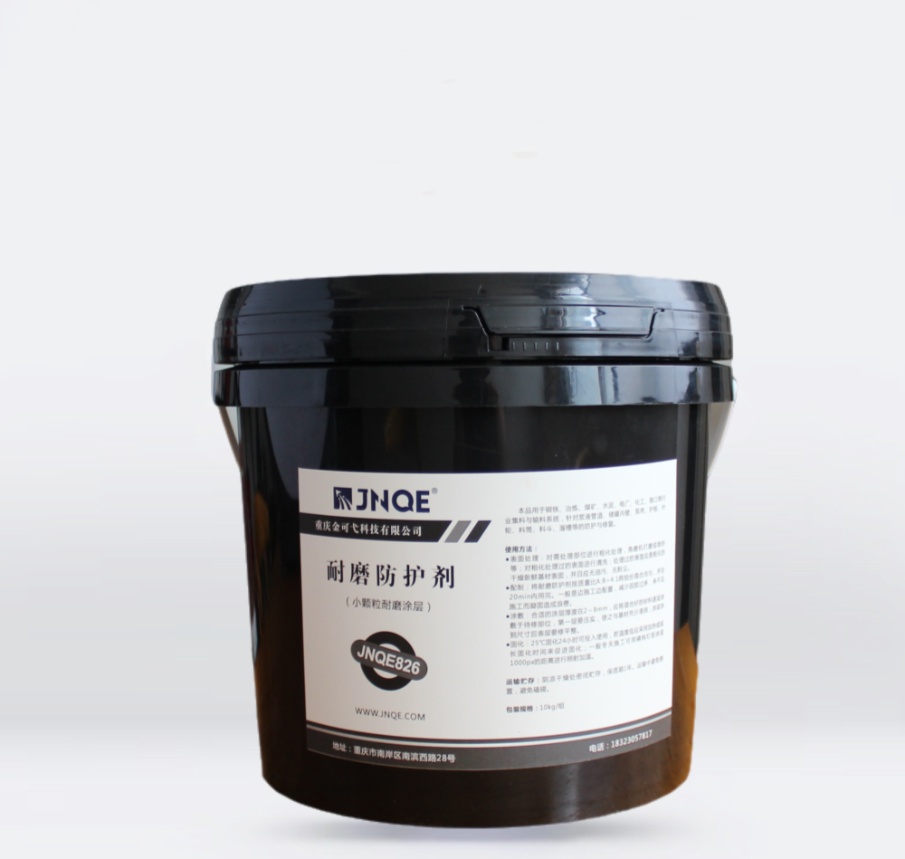 耐磨防護(hù)劑 JNQE826